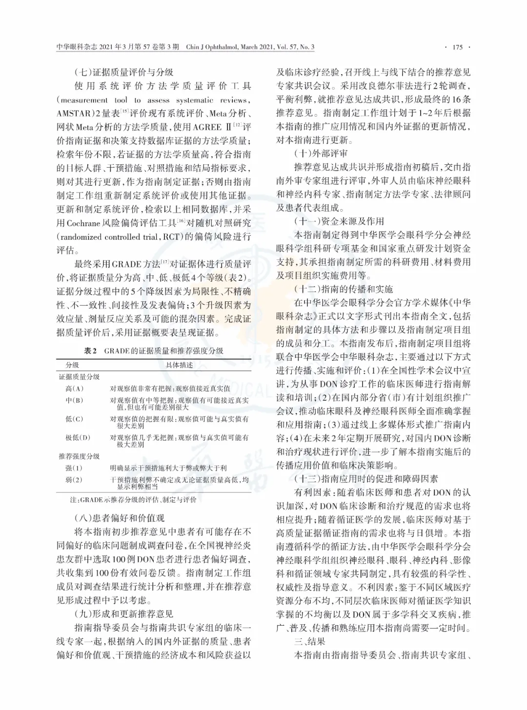 86a836902c15dde4a05a32e3309b1d2.png