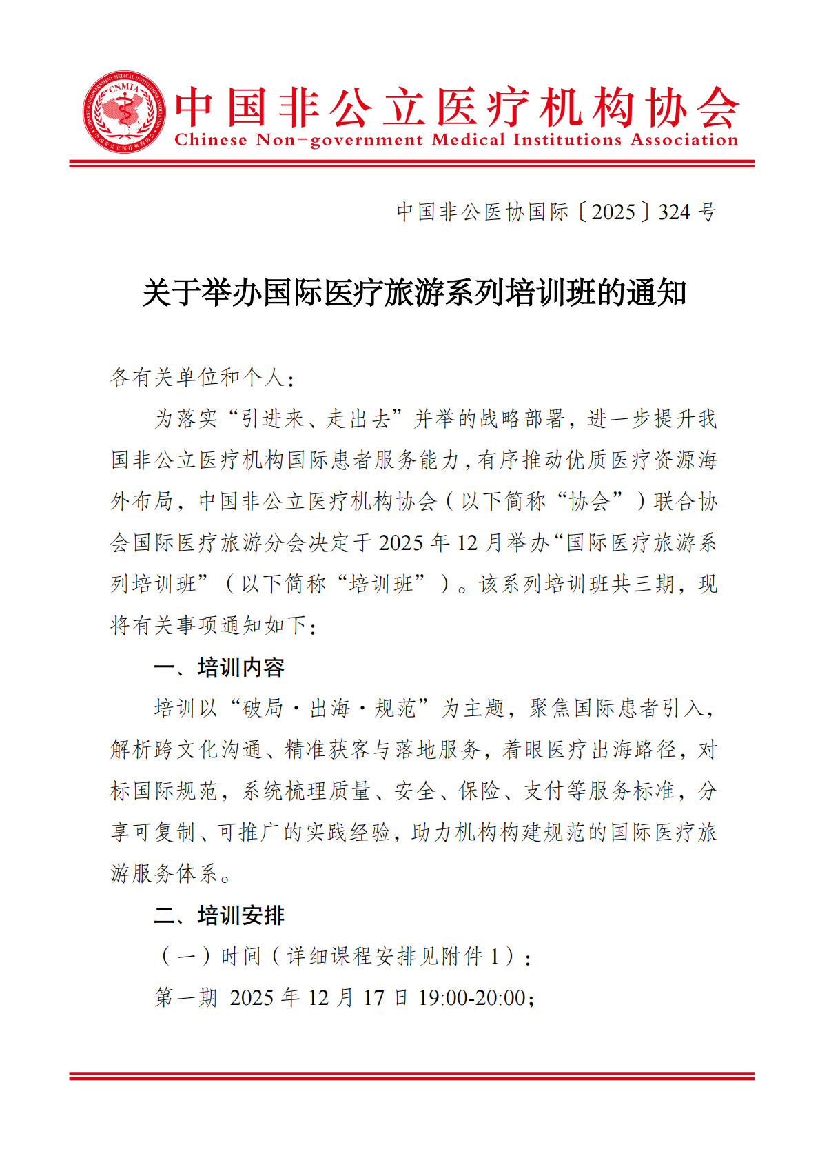 1764758014316167.png 微信图片_2025-12-03_182756_187.png