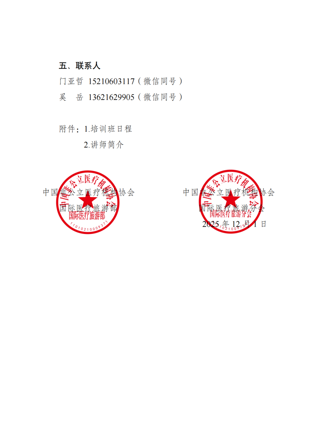 1764758080711756.png 640 (7).png