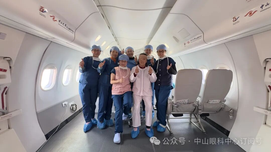 中山眼科完成全球首例C909飞机眼科手术 中山眼科完成全球首例C909飞机眼科手术