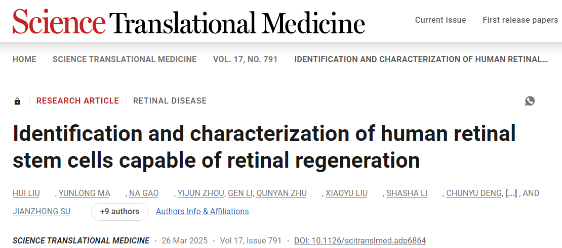 2025年眼科研究十大突破 2025年眼科研究十大突破