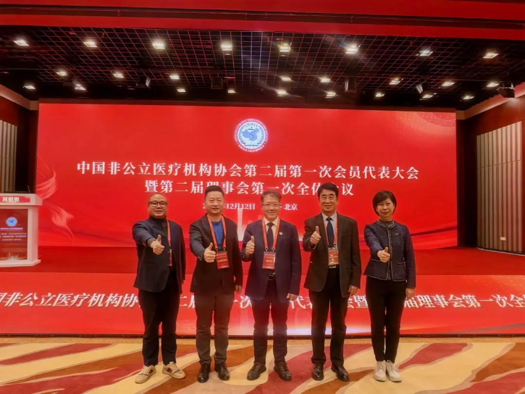 新格局·新动能·新生态——2025中国非公立医疗行业发展大会在京召开,眼科学界深度参与共绘发展蓝图 新格局·新动能·新生态——2025中国非公立医疗行业发展大会在京召开,眼科学界深度参与共绘发展蓝图