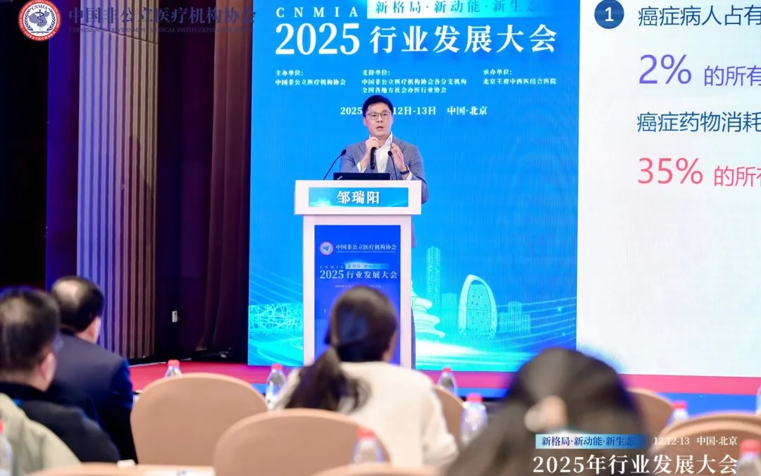 新格局·新动能·新生态——2025中国非公立医疗行业发展大会在京召开,眼科学界深度参与共绘发展蓝图 新格局·新动能·新生态——2025中国非公立医疗行业发展大会在京召开,眼科学界深度参与共绘发展蓝图