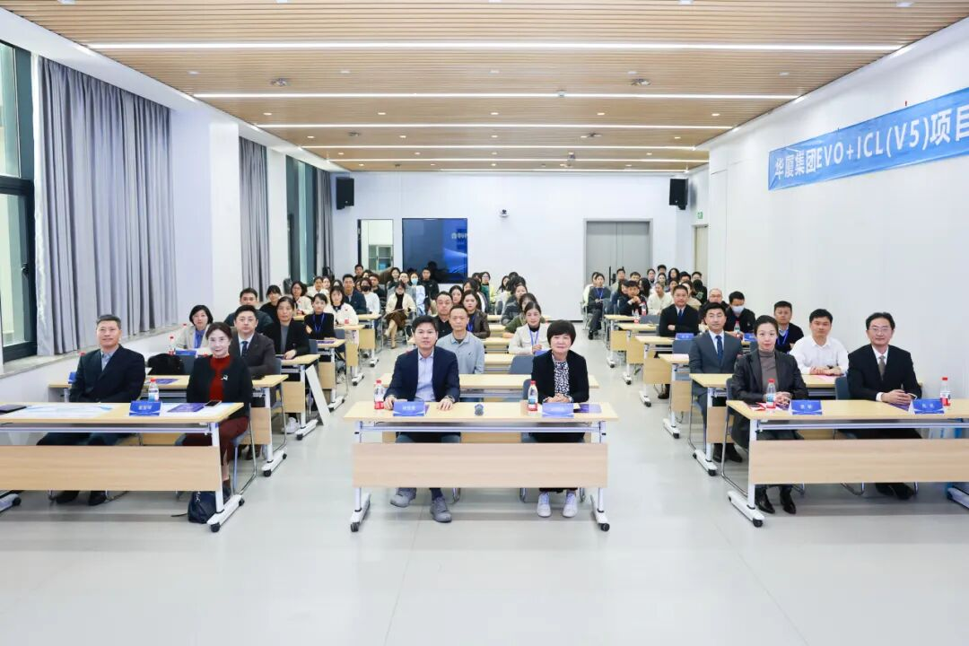 华厦眼科EVO+ ICL (V5) 项目正式启动