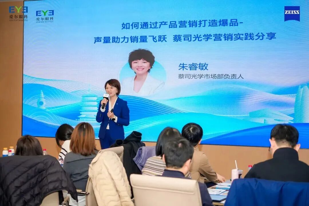 视领未来：爱尔眼科集团视光精英赋能营活动回顾