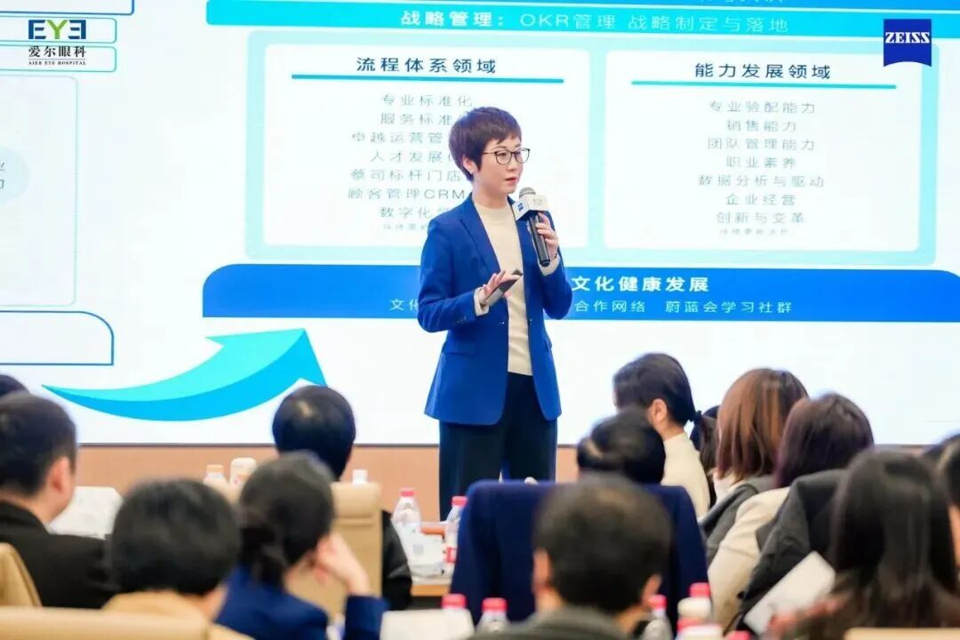 视领未来：爱尔眼科集团视光精英赋能营活动回顾