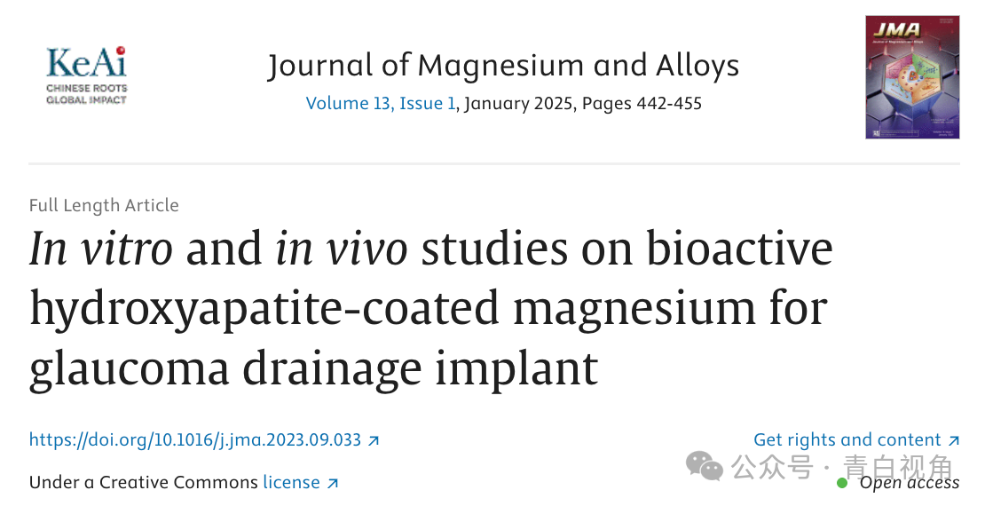 合同金额达1500万元丨全球首创可降解青光眼引流装置成功转化