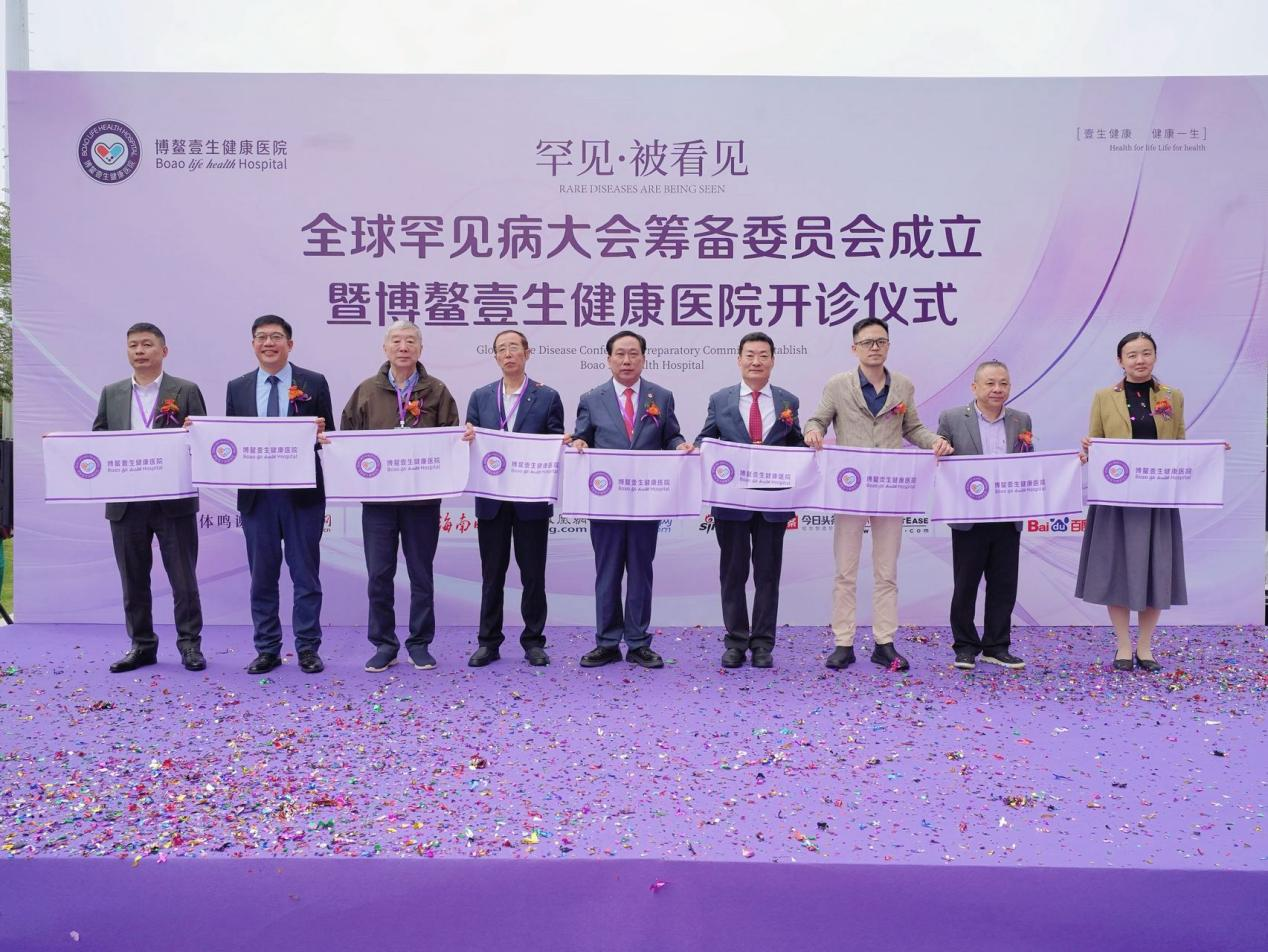 立足自贸港开放机遇 博鳌壹生健康医院启航