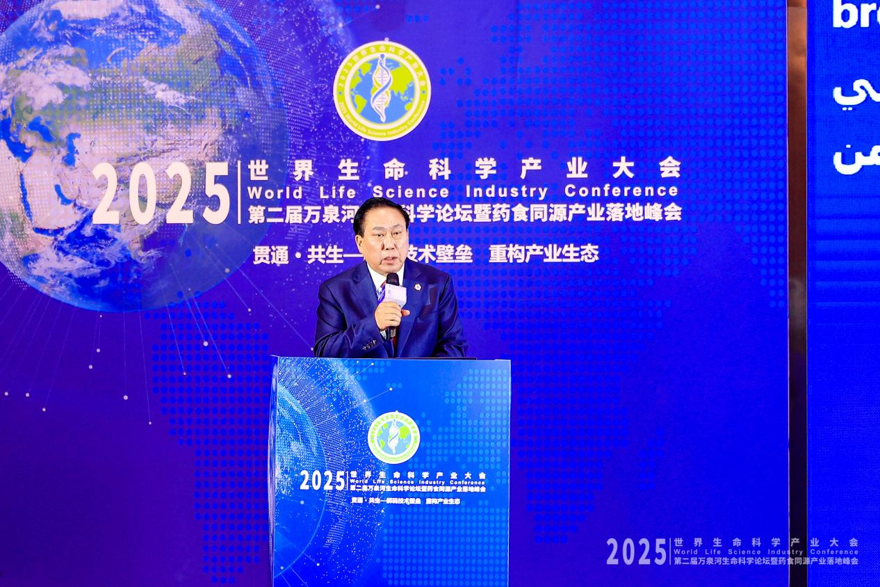 2025世界生命科学产业大会博鳌启幕