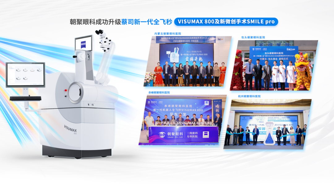 从包头到香港，朝聚眼科董事长张波洲解码民营眼科37年成长之路