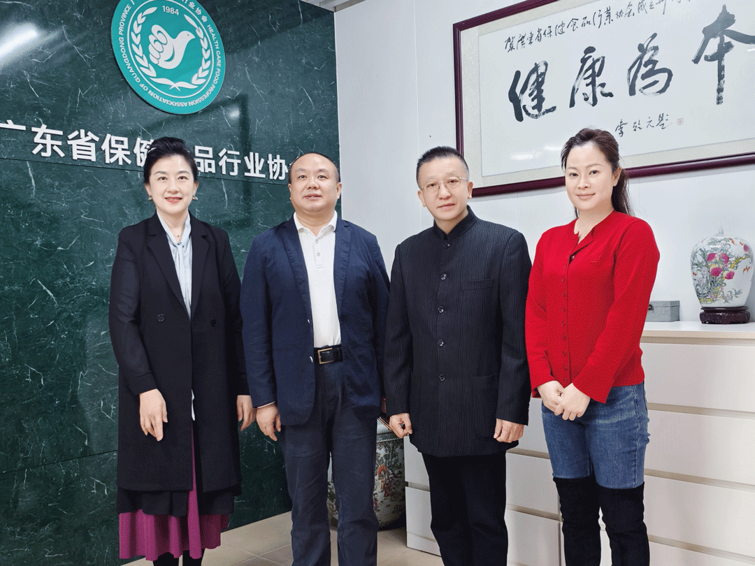 中国非公立医疗机构协会眼科官网信息中心与广东省保健品协会开展交流座谈