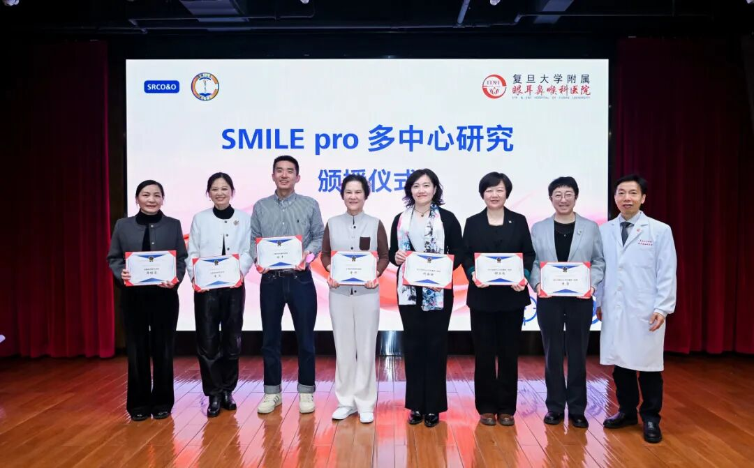 “海上之光”闪耀，光正新视界眼科共襄第十四届“关爱近视·微笑”学术交流会