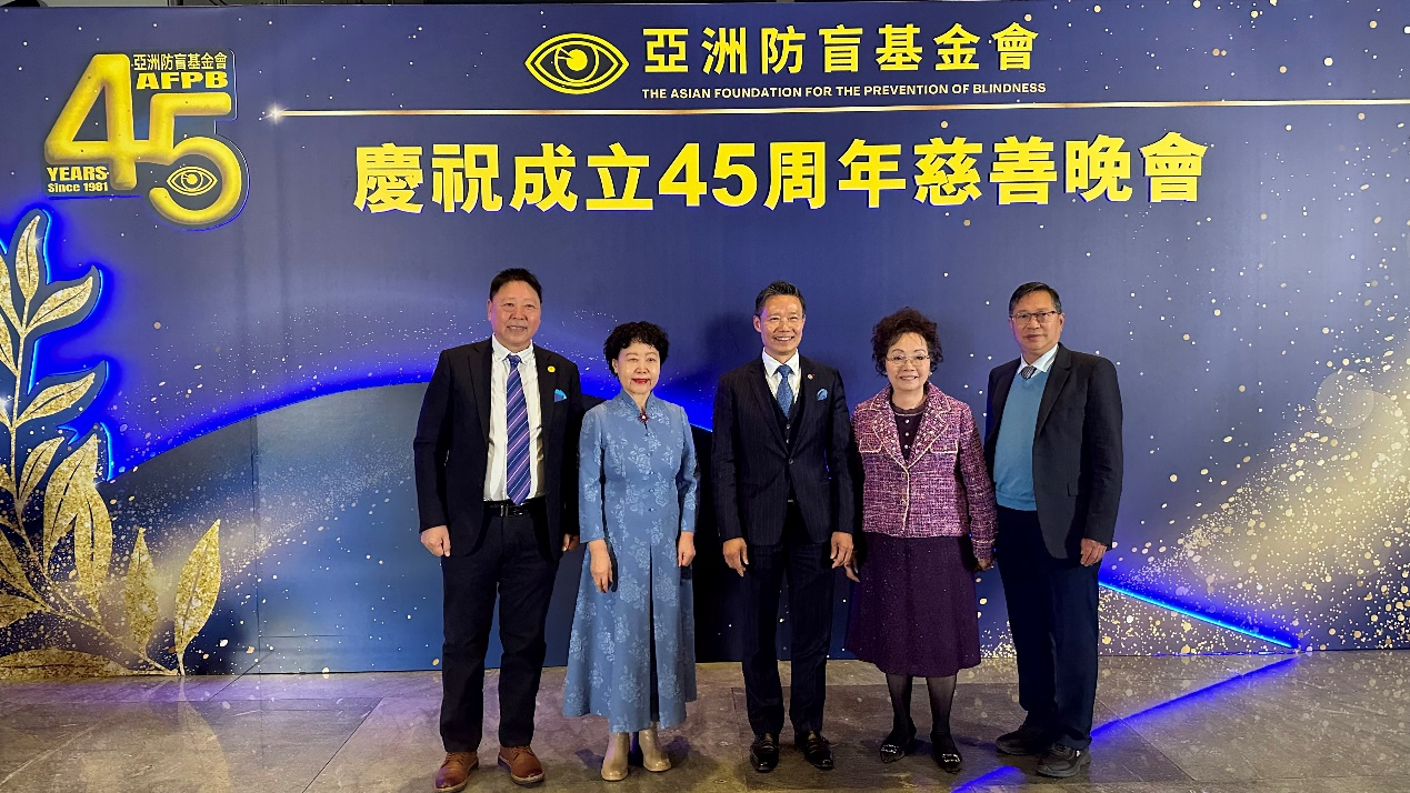 朝聚眼科荣膺亚洲防盲基金会突出贡献大奖