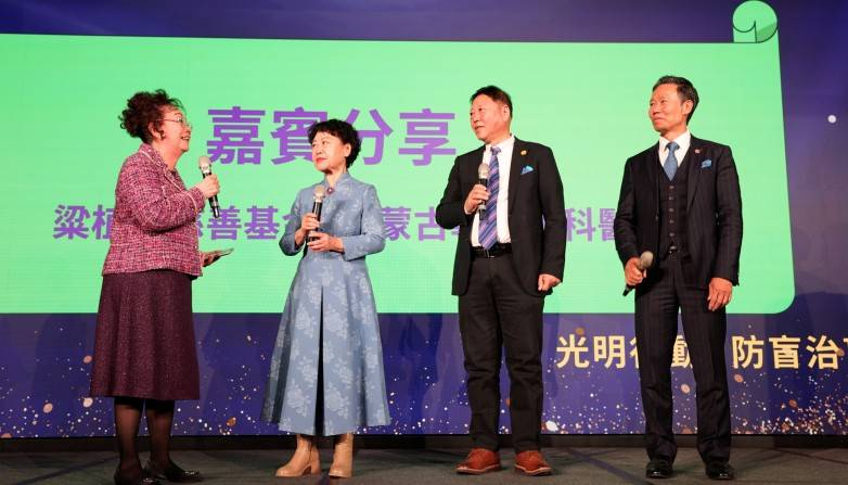 朝聚眼科荣膺亚洲防盲基金会突出贡献大奖