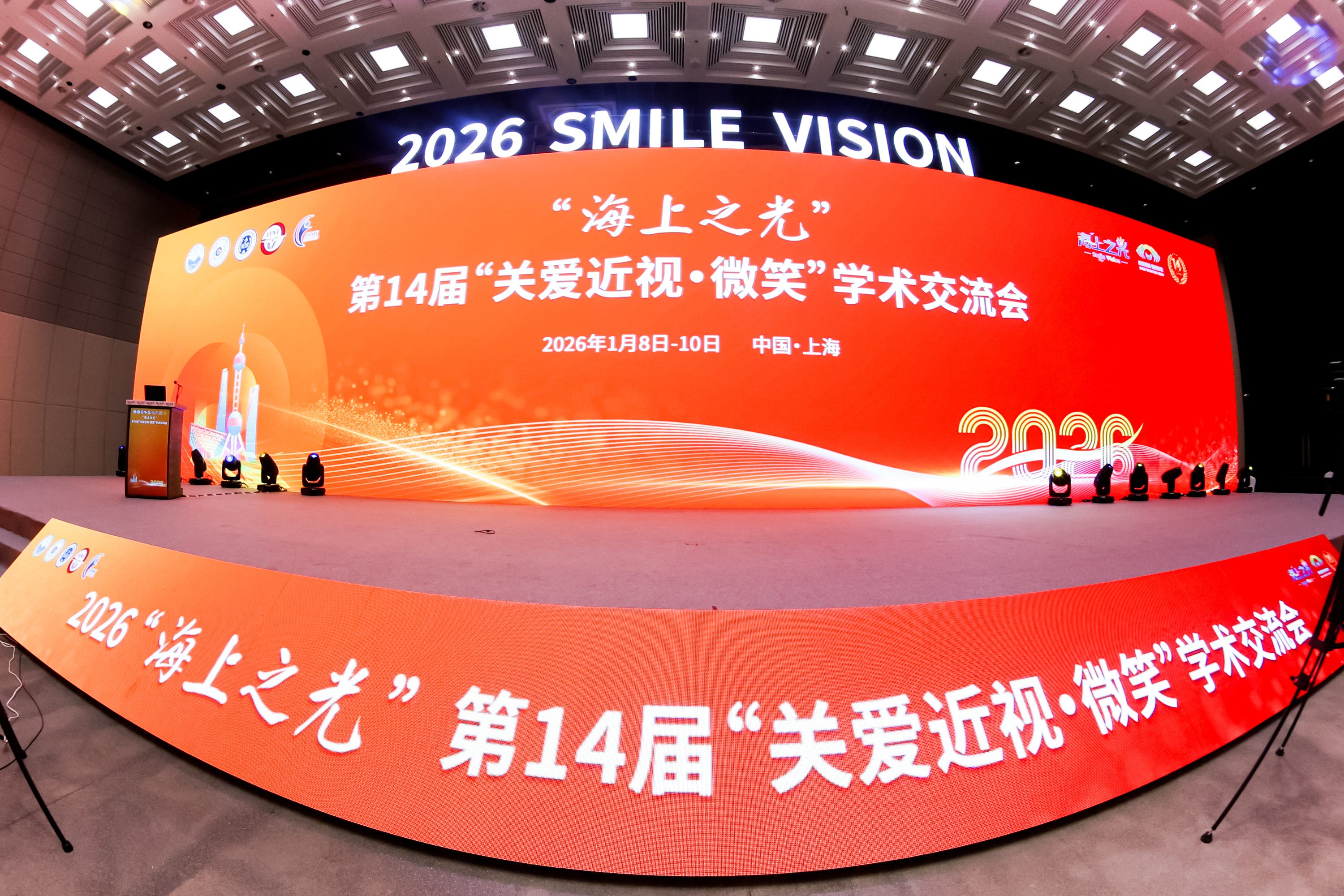 闪耀申城！华厦眼科揽获2026“海上之光”盛会多项荣誉