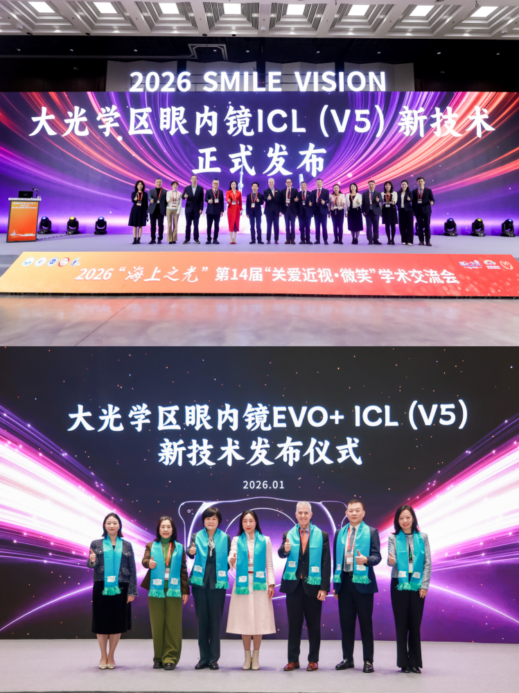 闪耀申城！华厦眼科揽获2026“海上之光”盛会多项荣誉