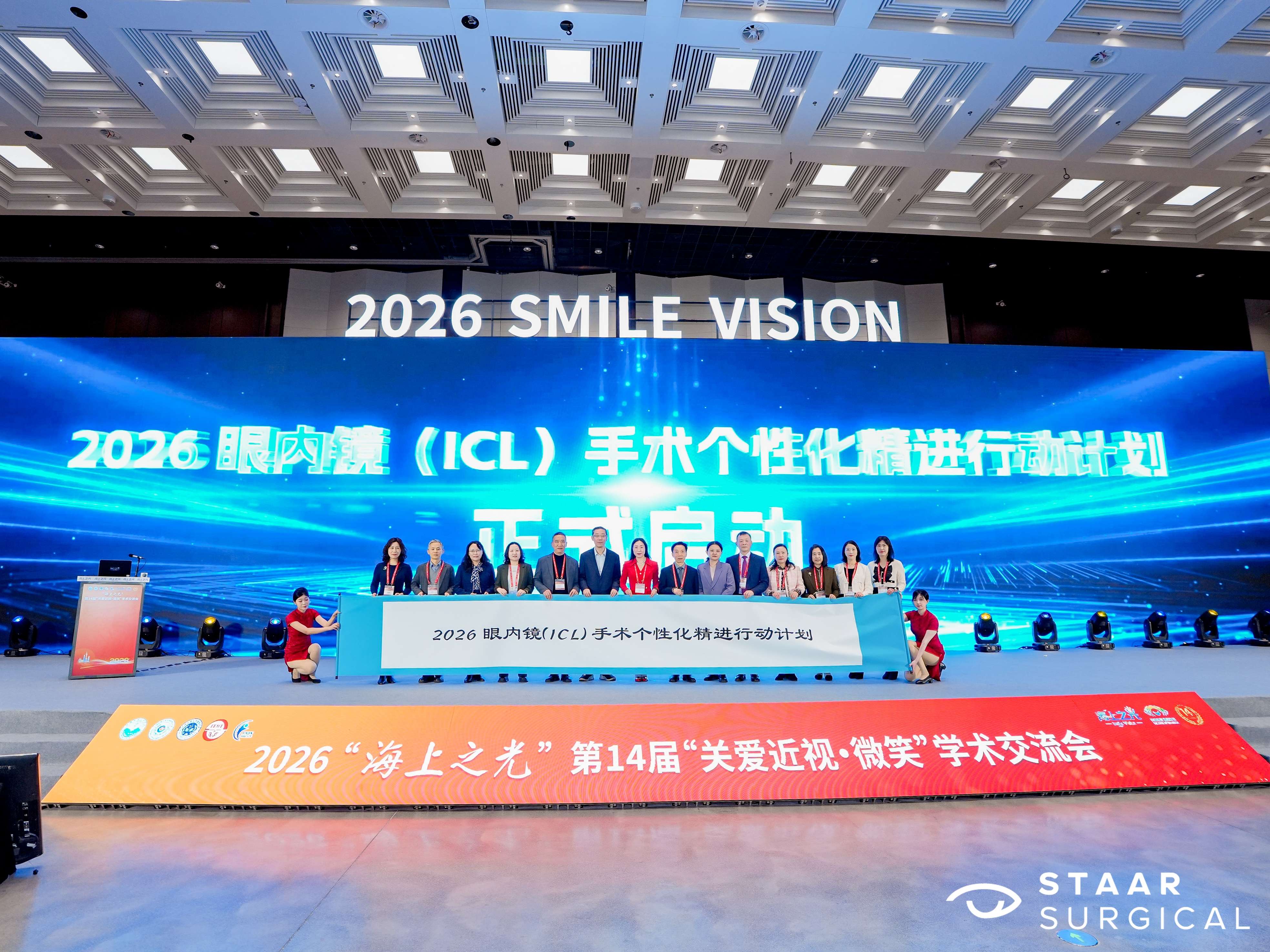 闪耀申城！华厦眼科揽获2026“海上之光”盛会多项荣誉