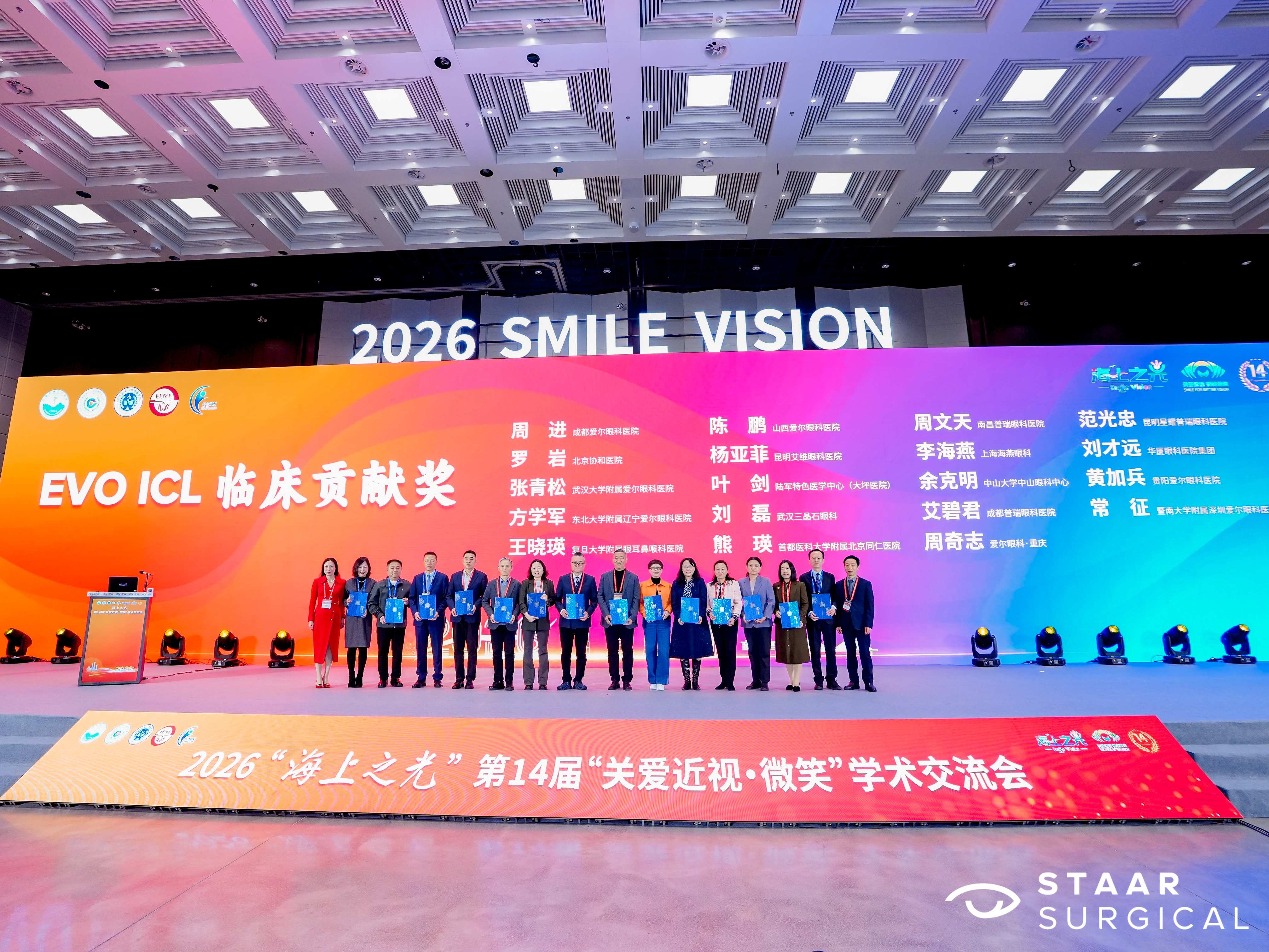 闪耀申城！华厦眼科揽获2026“海上之光”盛会多项荣誉