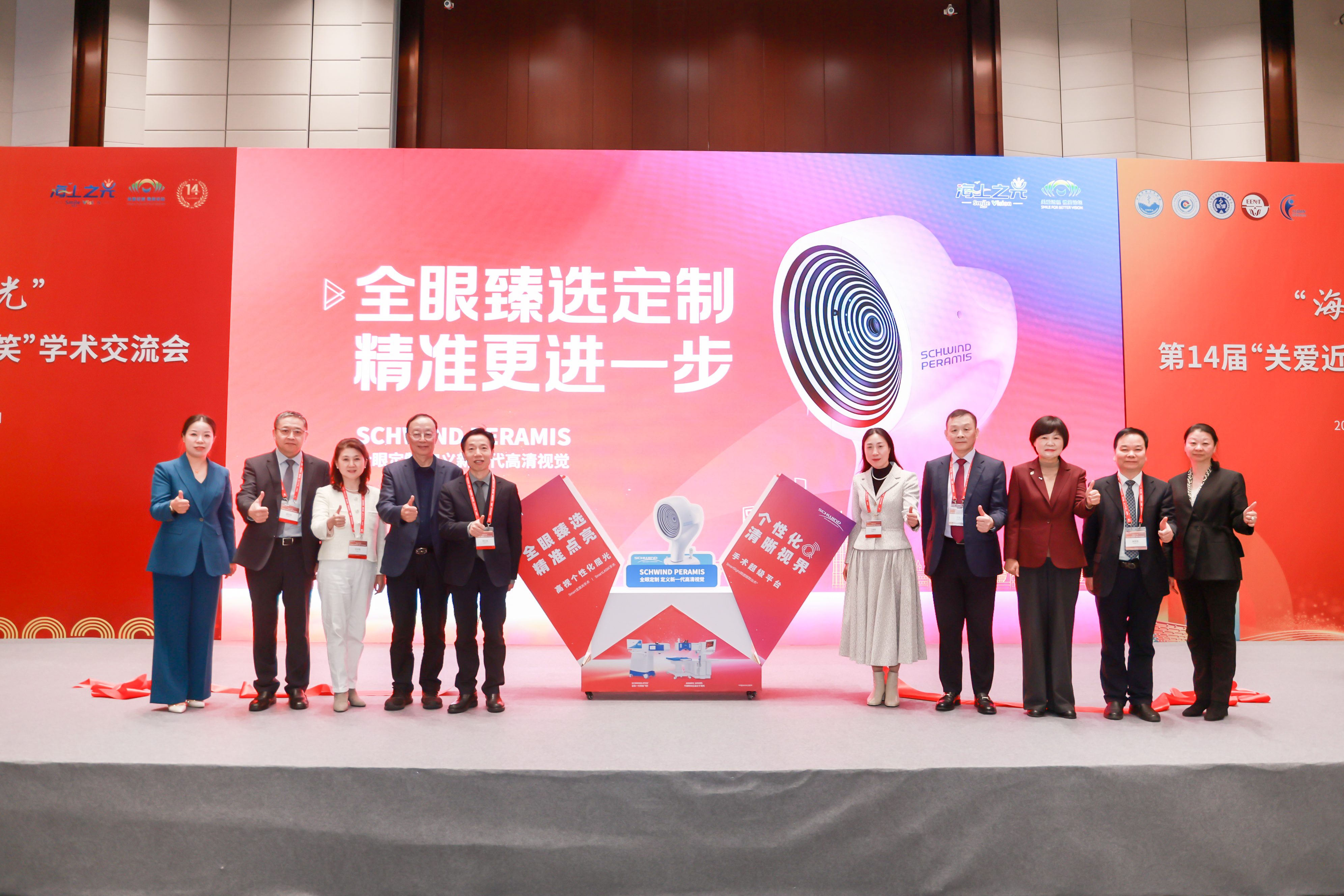 闪耀申城！华厦眼科揽获2026“海上之光”盛会多项荣誉