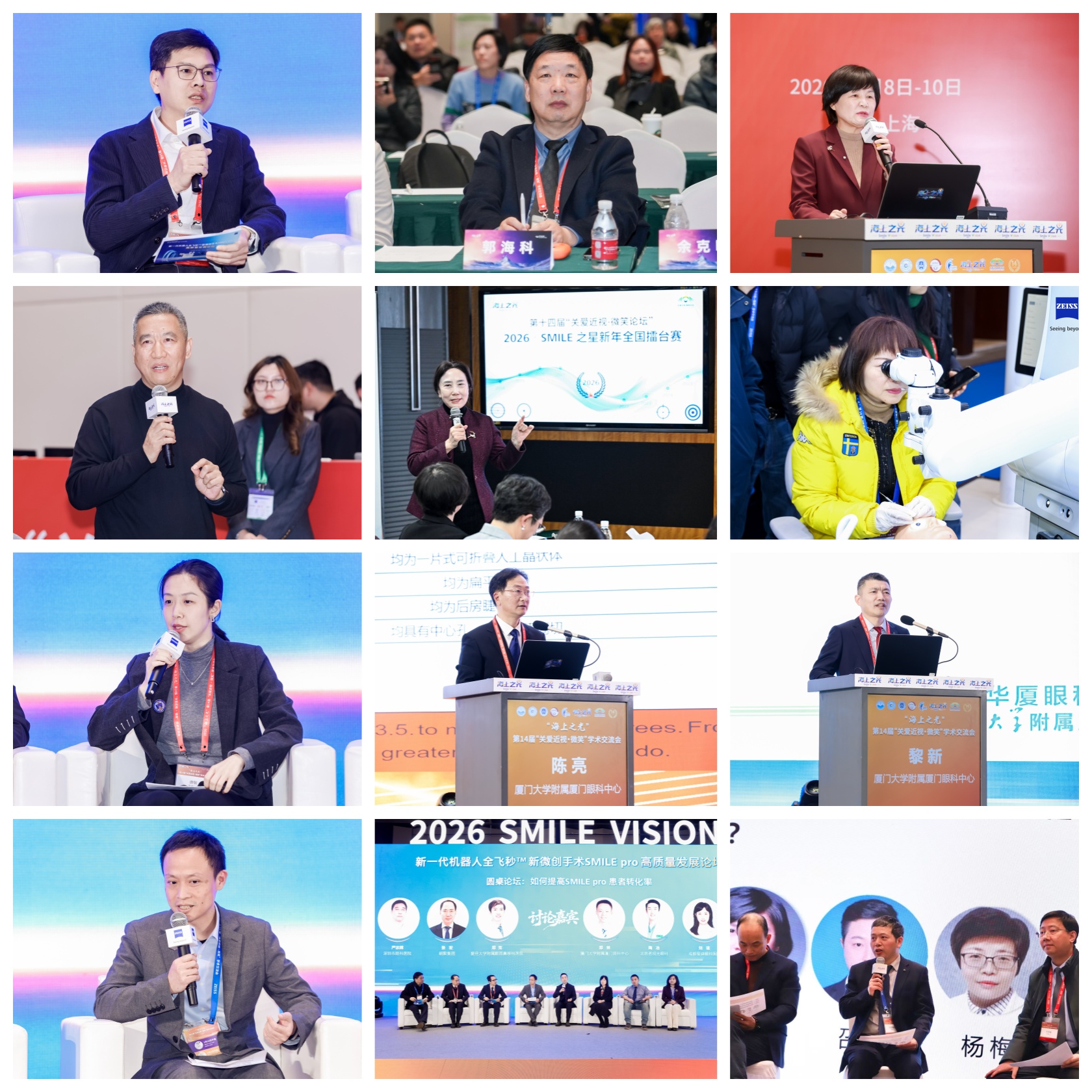 闪耀申城！华厦眼科揽获2026“海上之光”盛会多项荣誉