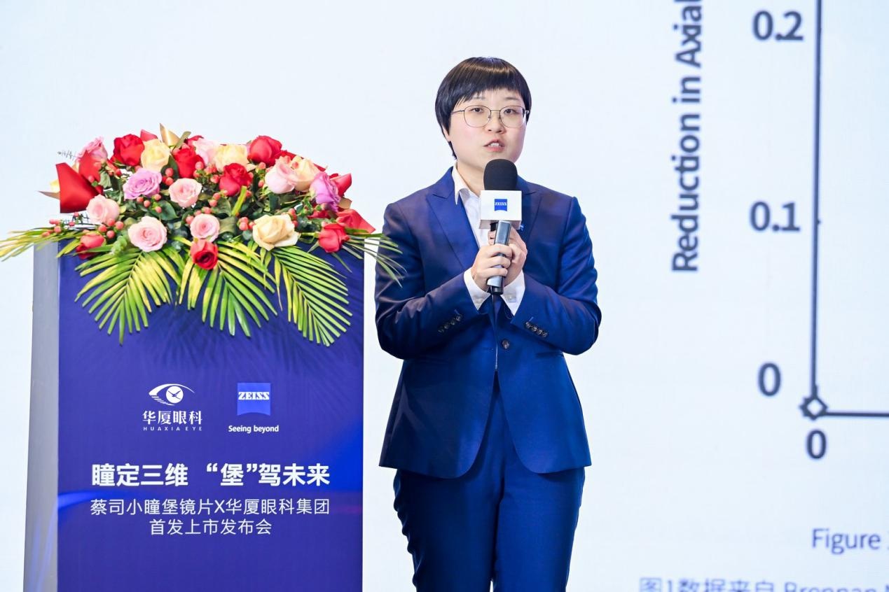 华厦眼科首发上市蔡司小瞳堡镜片，开启精准近防新阶段 