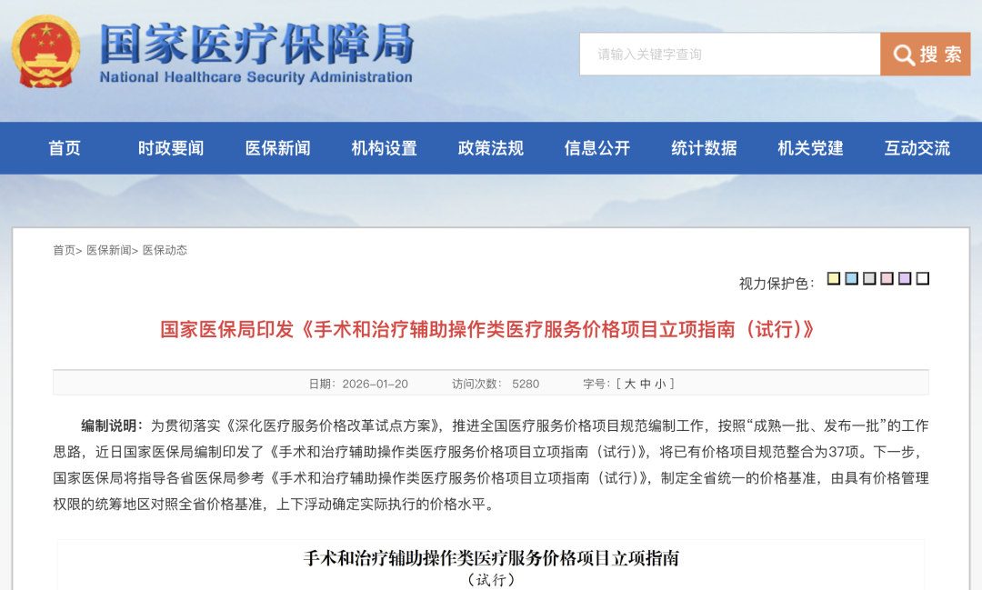 国家医保局新规，手术机器人商业化进入加速期！