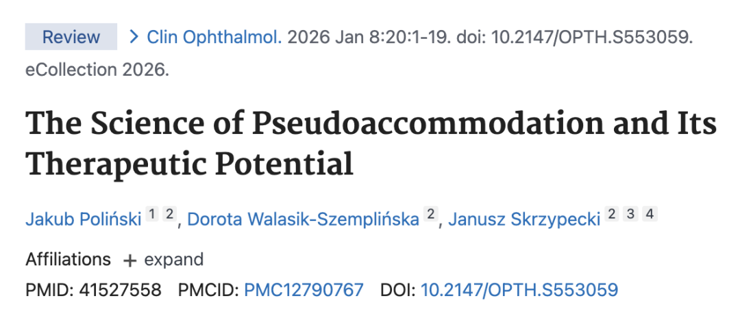 如何利用伪调节优化老视矫正效果：原理到新技术最全解析