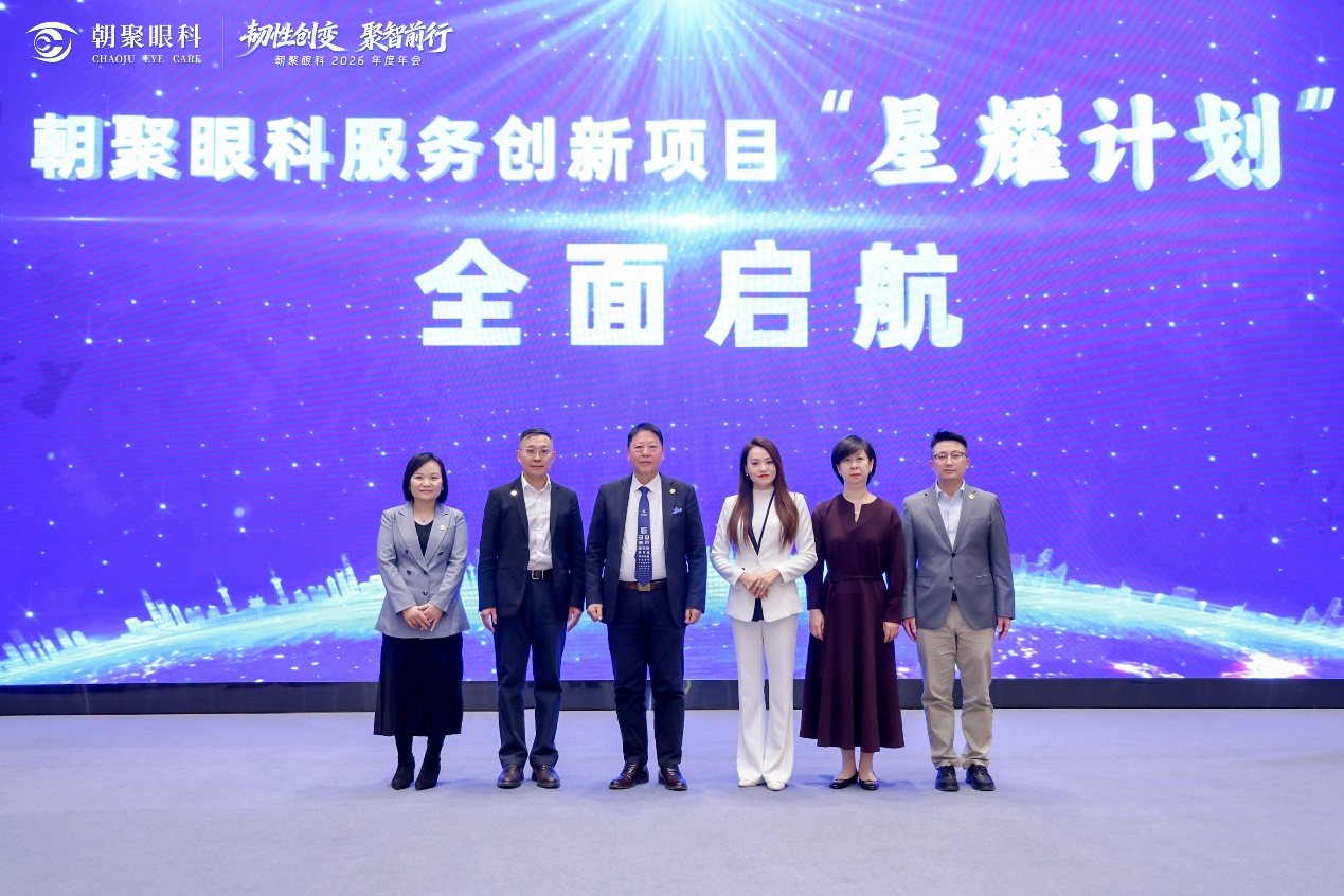 朝聚眼科2026年会在京召开,谢立科教授受聘首席中医眼科专家 朝聚眼科2026年会在京召开,谢立科教授受聘首席中医眼科专家