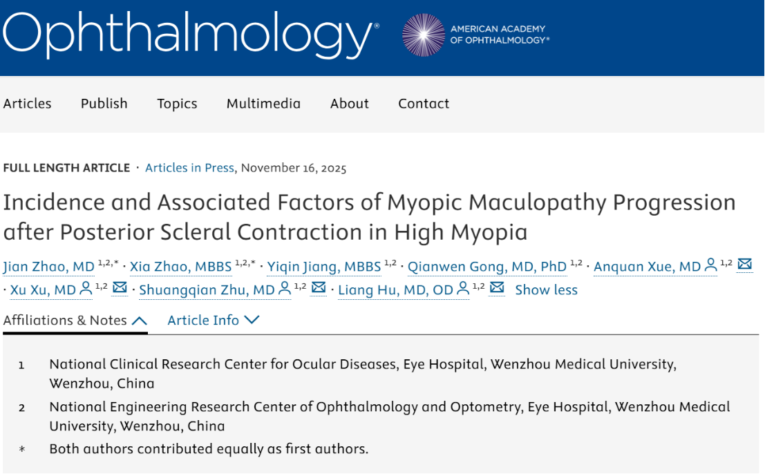 Ophthalmology 重磅|温医大眼视光团队突破高度近视治疗瓶颈,后巩膜收缩术疗效获国际顶级认可 Ophthalmology 重磅|温医大眼视光团队突破高度近视治疗瓶颈,后巩膜收缩术疗效获国际顶级认可