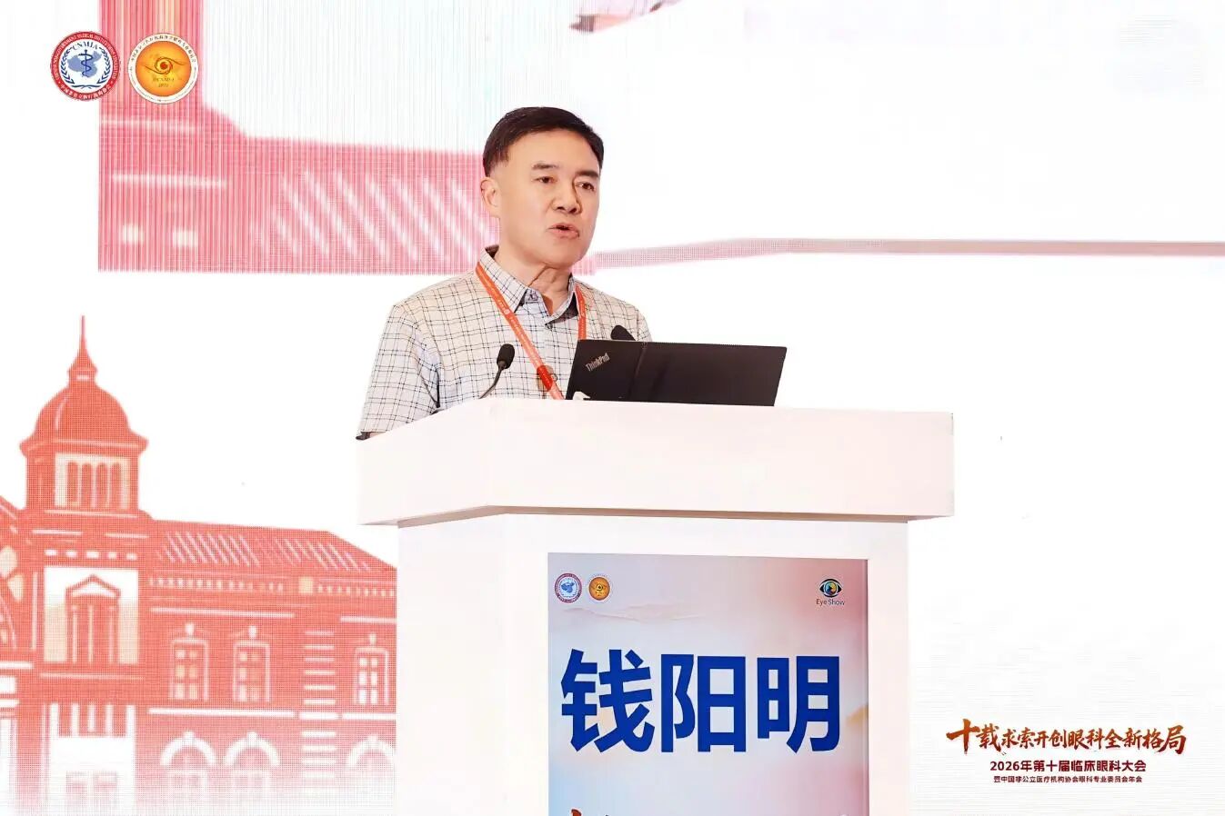 协会党支部书记、会长钱阳明致辞 协会党支部书记、会长钱阳明致辞