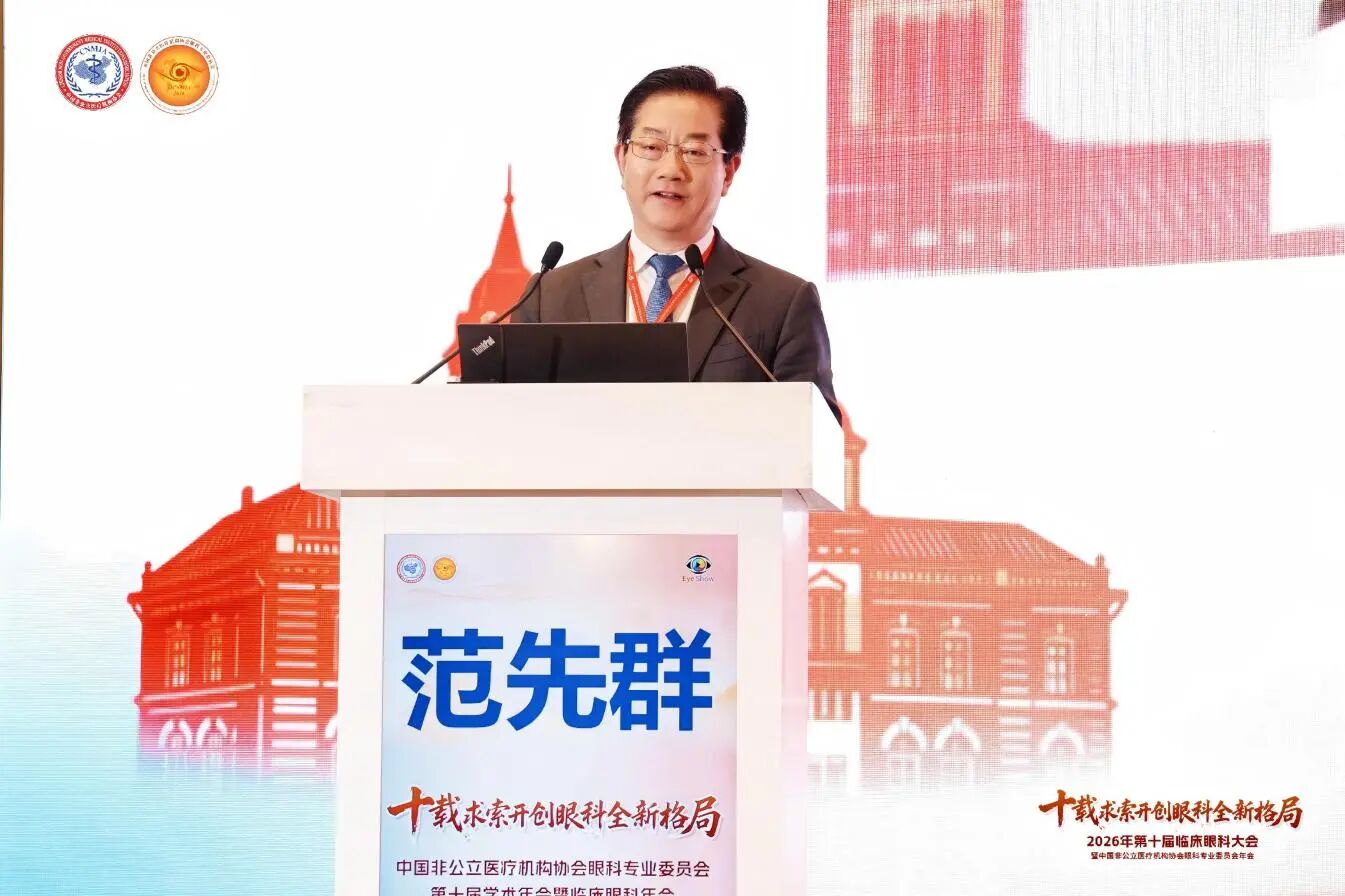 中国工程院院士范先群致辞 中国工程院院士范先群致辞