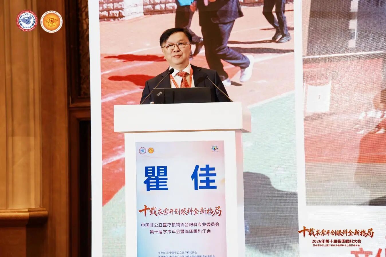 温州医科大学附属眼视光医院瞿佳教授作《“五健”正当时护眼走在前领先全球的中国近视防控》主题报告 温州医科大学附属眼视光医院瞿佳教授作《“五健”正当时护眼走在前领先全球的中国近视防控》主题报告