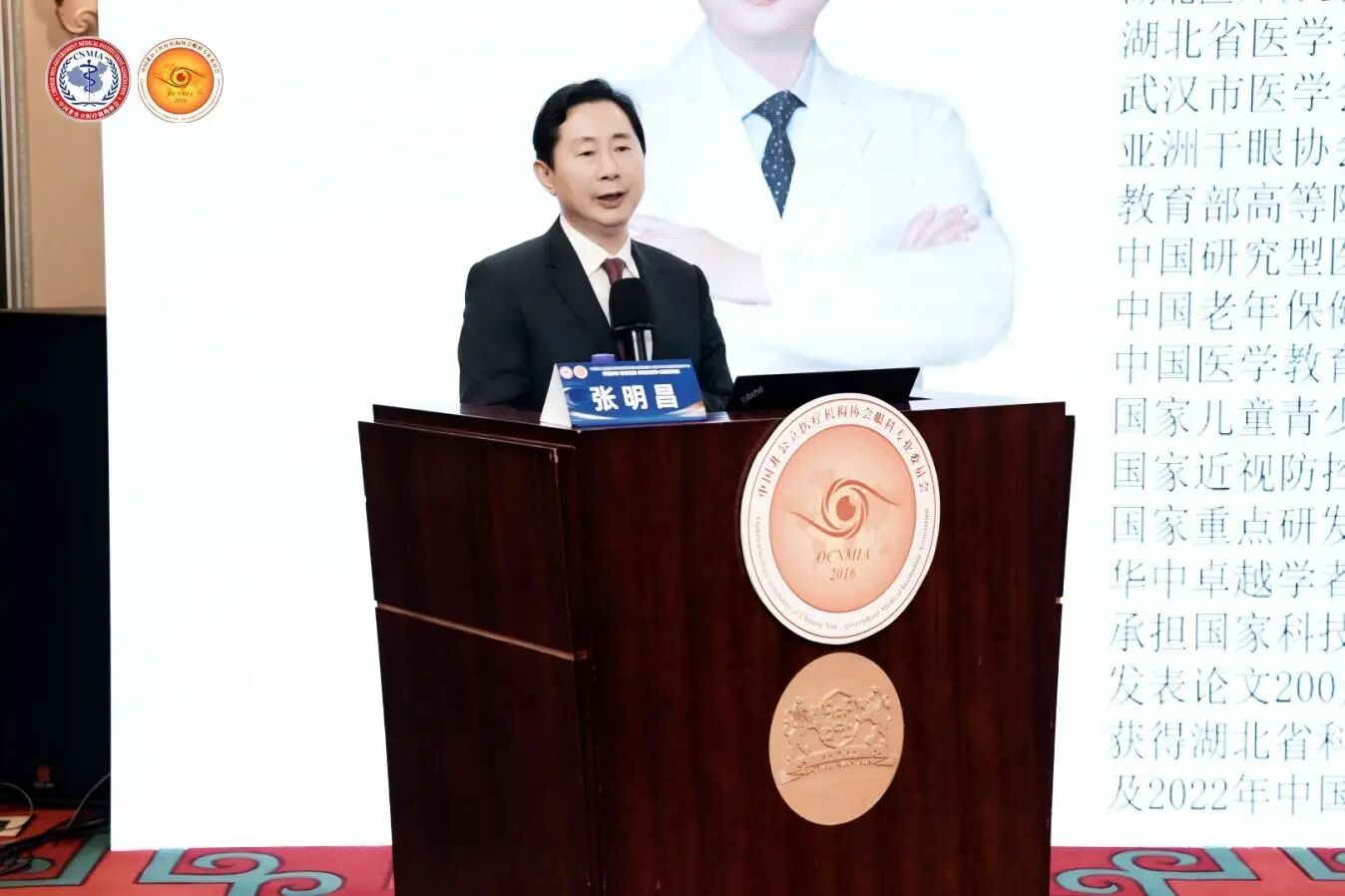 张明昌作《新时代非公医院质量建设及评估管理的必要性及历史意义》专题分享 张明昌作《新时代非公医院质量建设及评估管理的必要性及历史意义》专题分享