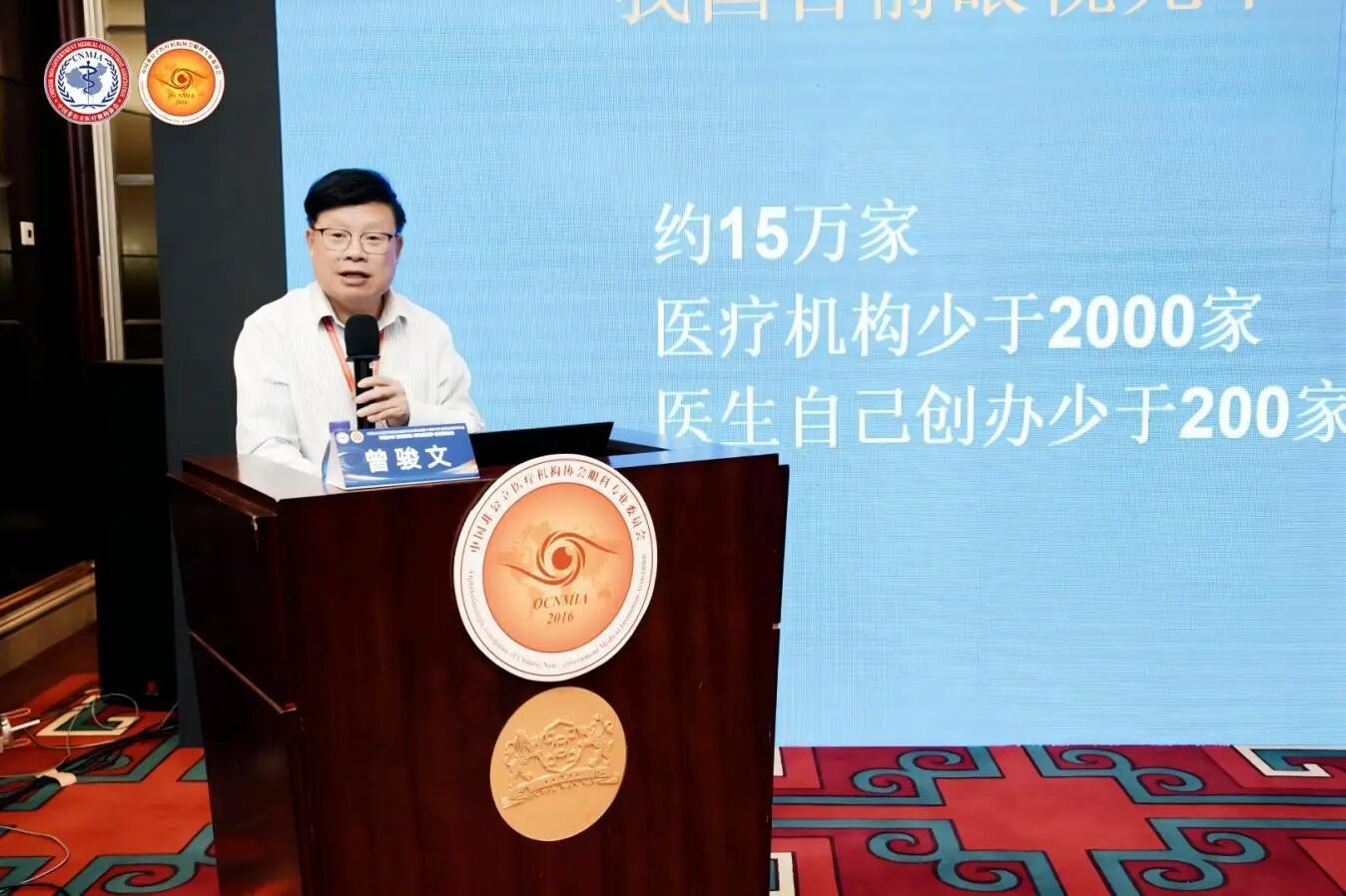 曾骏文作《视光门诊评价标准解读》专题分享 曾骏文作《视光门诊评价标准解读》专题分享
